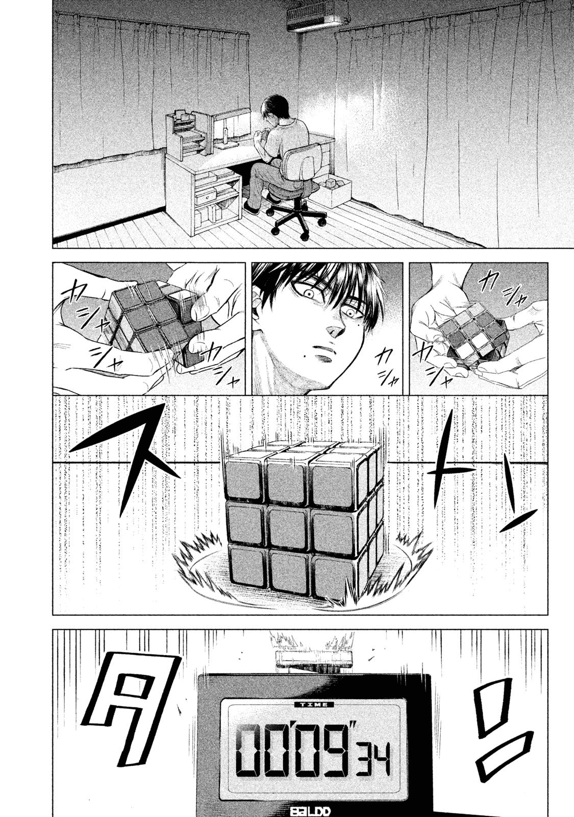 Read Parasyte Reversi ES Manga Online
