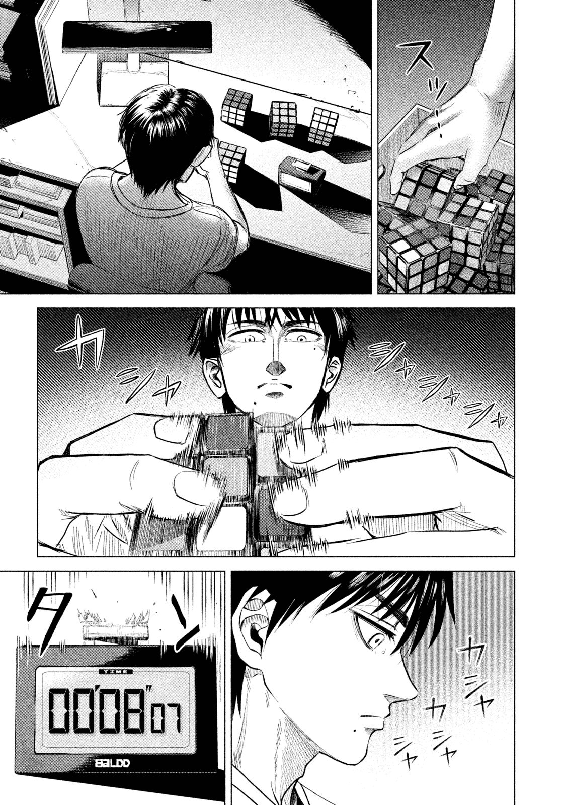 Read Parasyte Reversi ES Manga Online