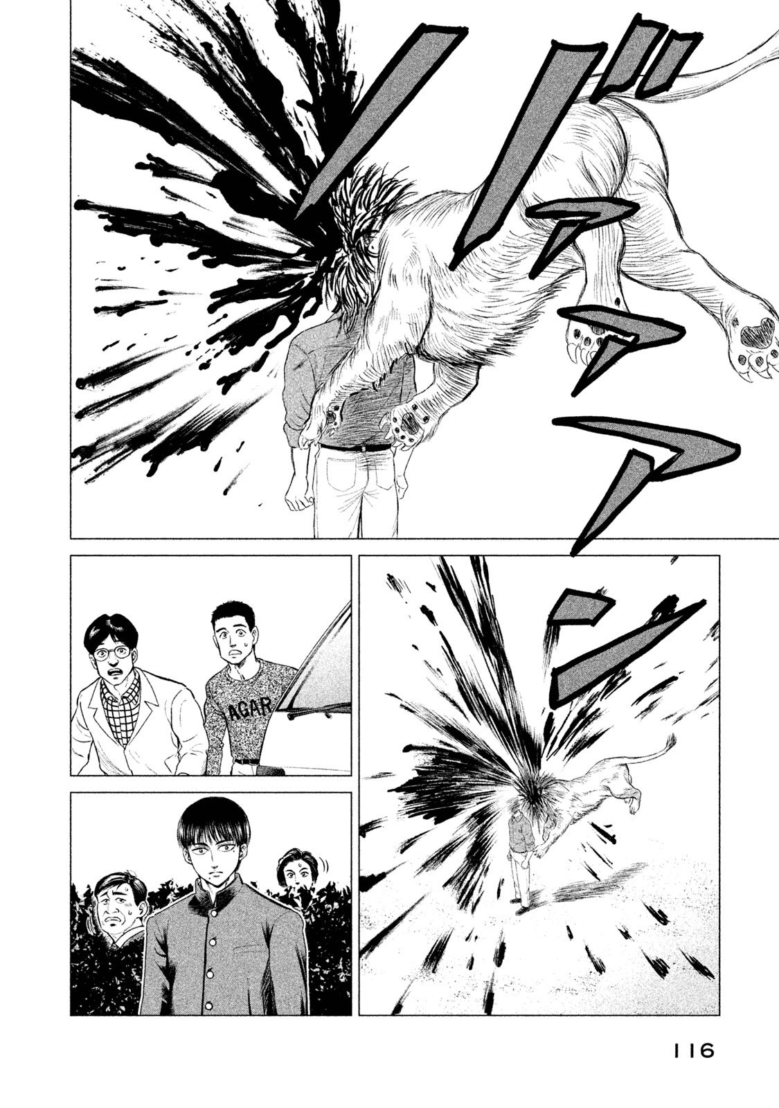 Read Parasyte Reversi ES Manga Online