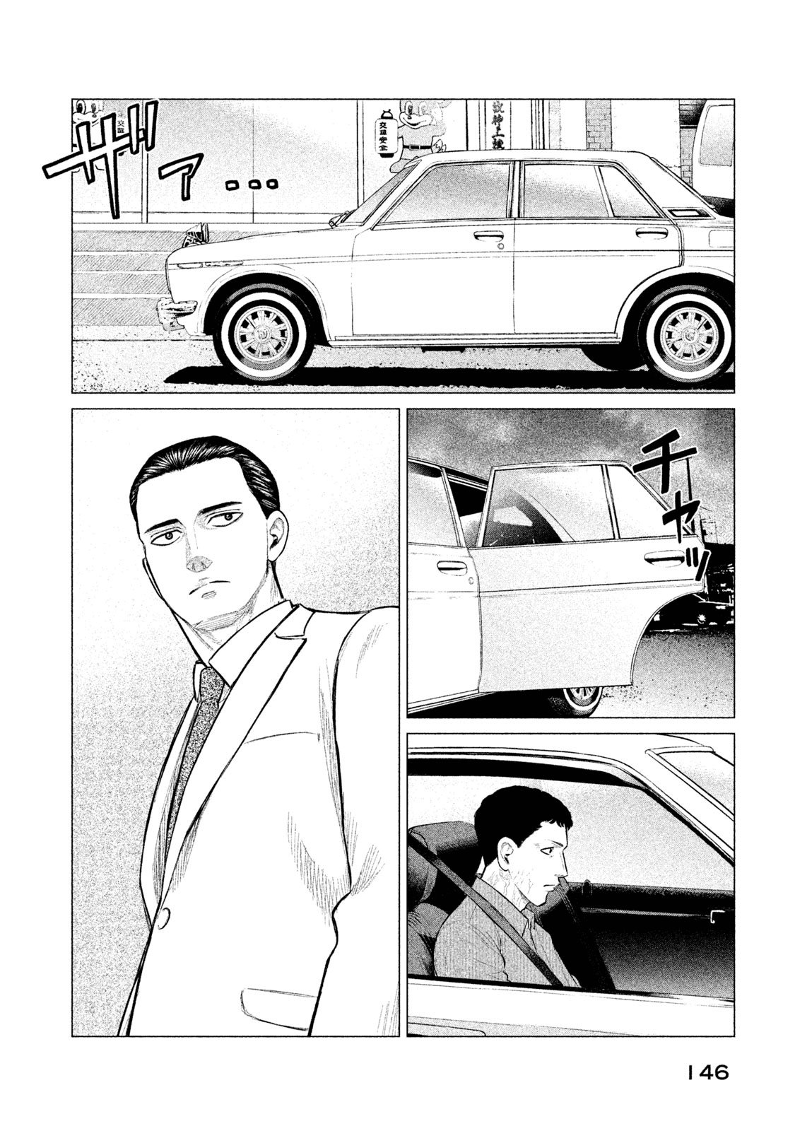 Read Parasyte Reversi ES Manga Online