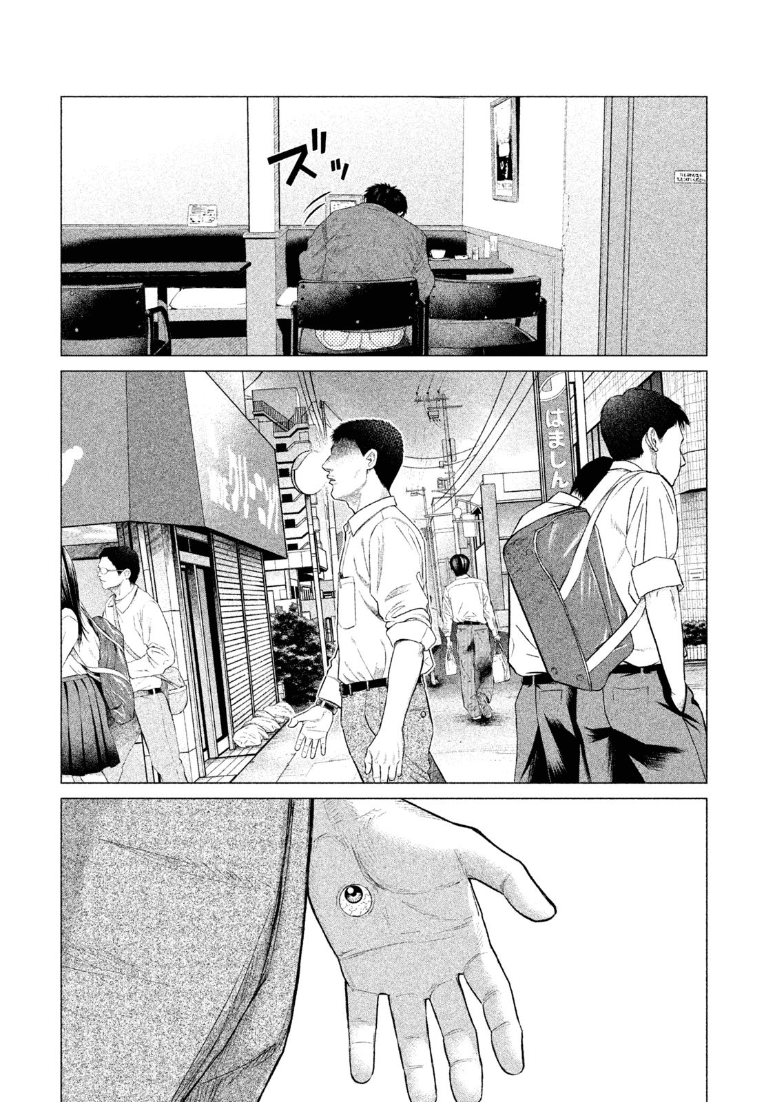 Read Parasyte Reversi ES Manga Online