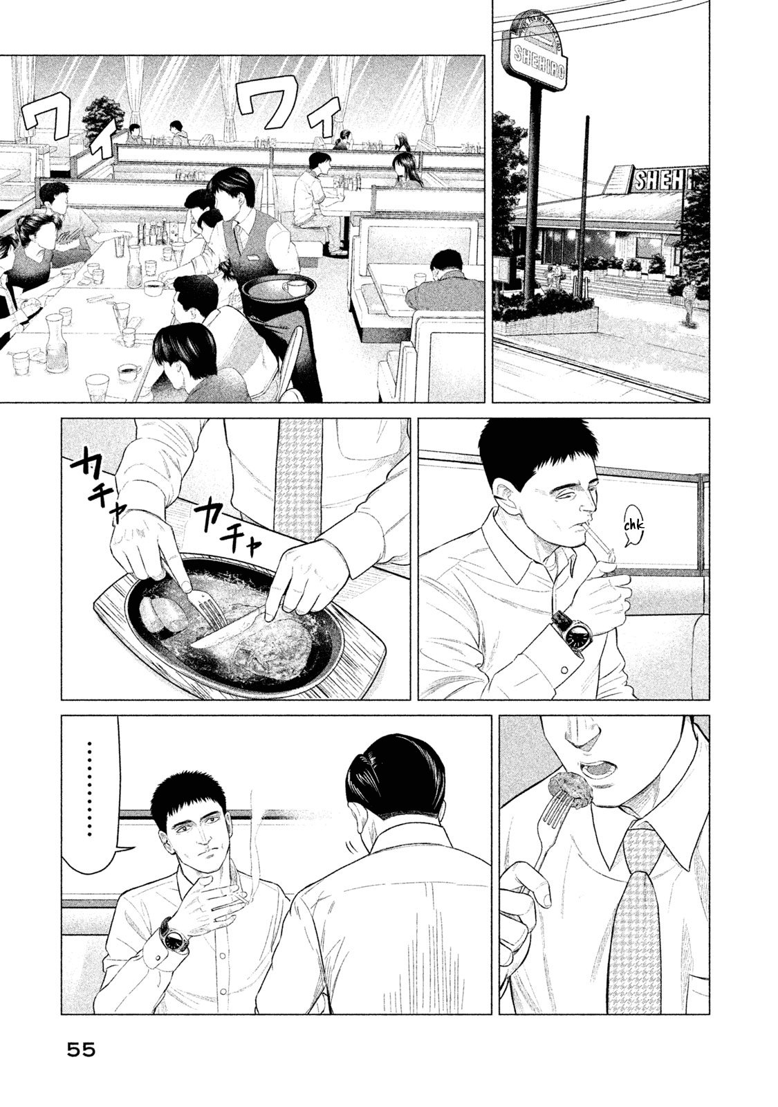 Read Parasyte Reversi ES Manga Online