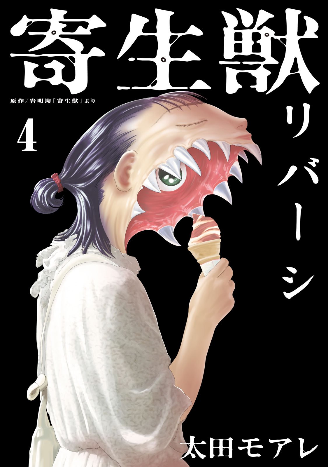 Read Parasyte Reversi ES Manga Online