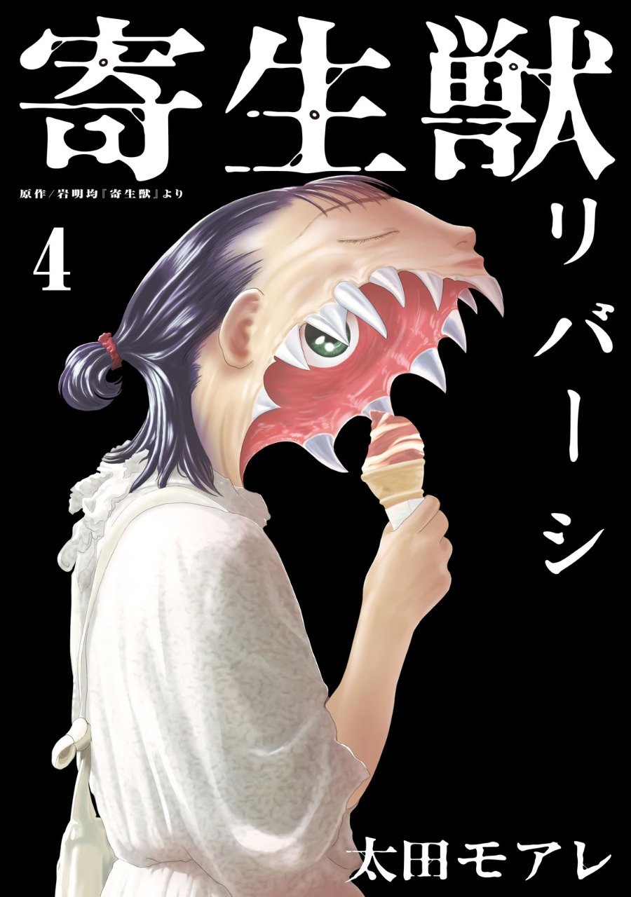 Read Parasyte Reversi ES Manga Online