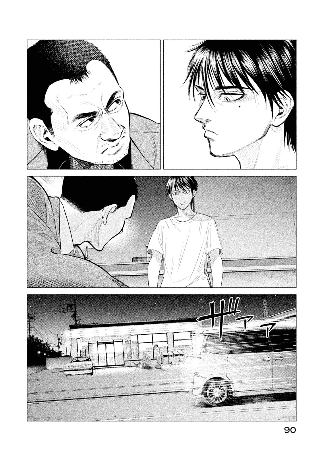 Read Parasyte Reversi ES Manga Online