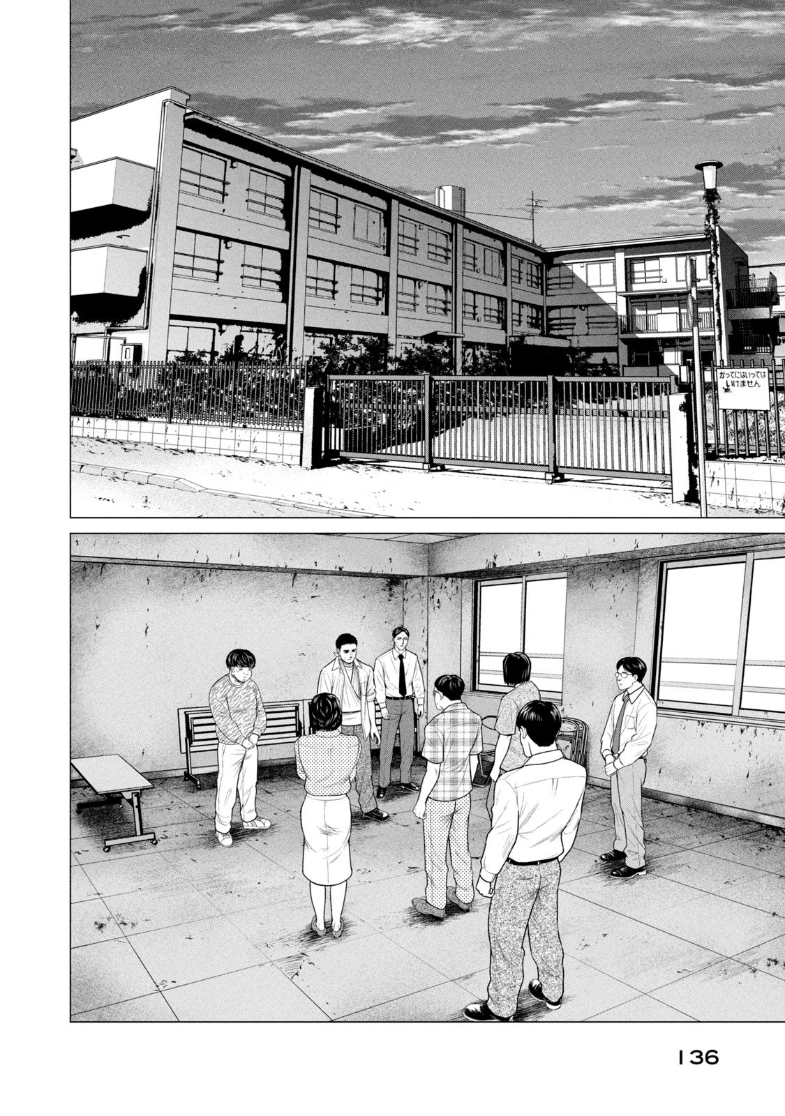 Read Parasyte Reversi ES Manga Online