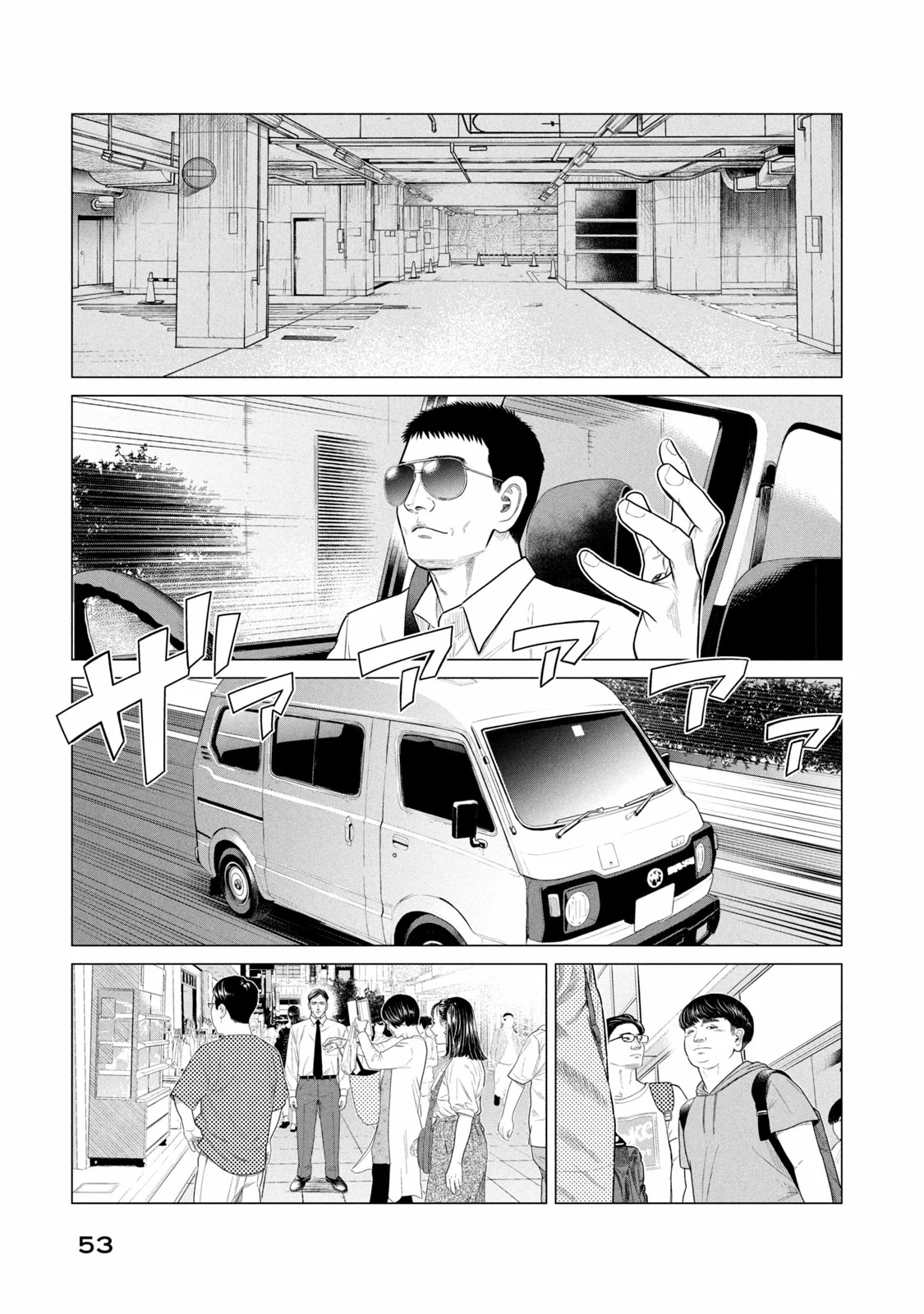 Read Parasyte Reversi ES Manga Online