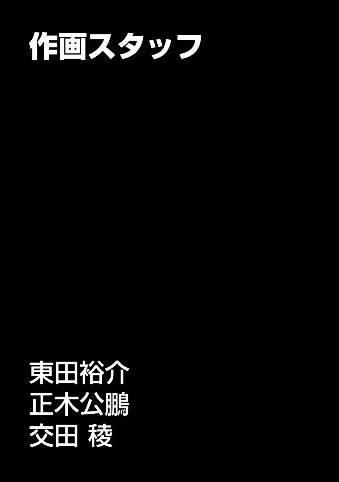 Read Parasyte Reversi ES Manga Online