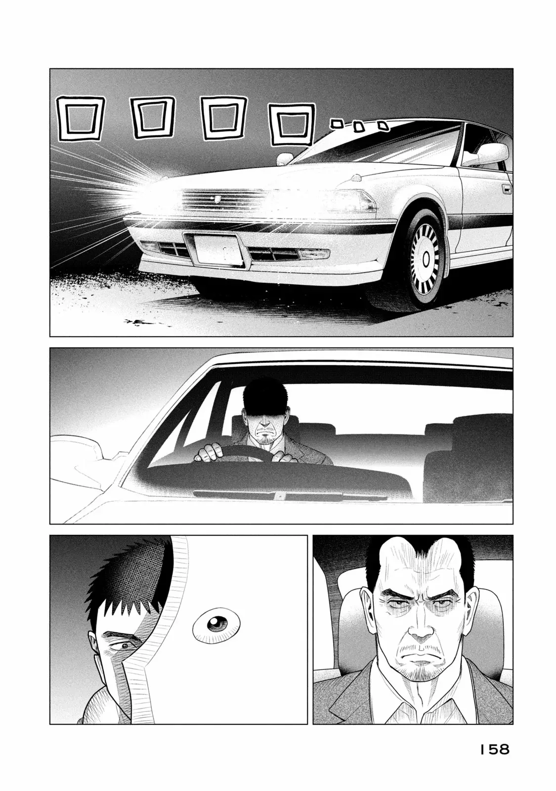 Read Parasyte Reversi ES Manga Online