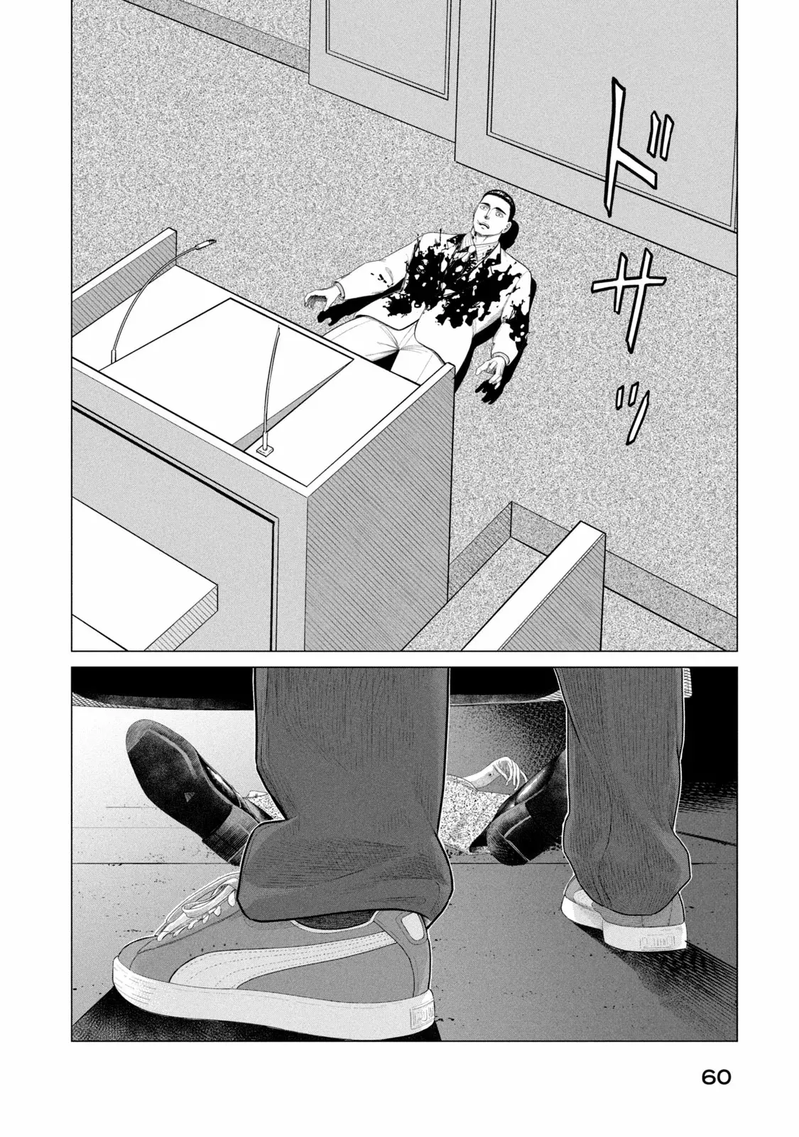 Read Parasyte Reversi ES Manga Online