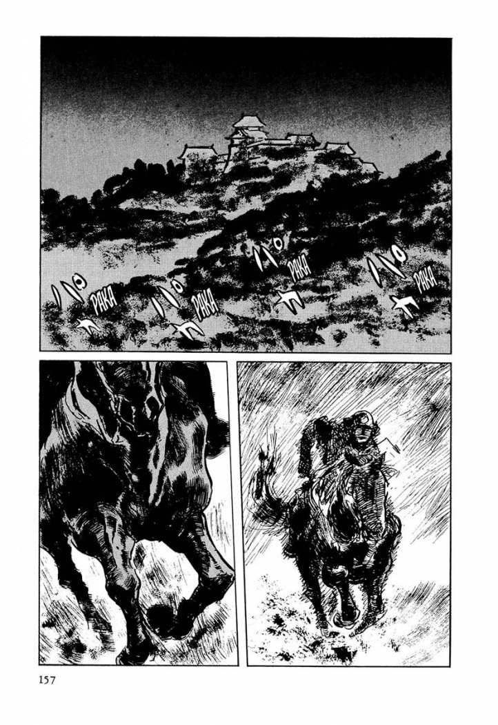 Read Path Of The Assassin ES Manga Online