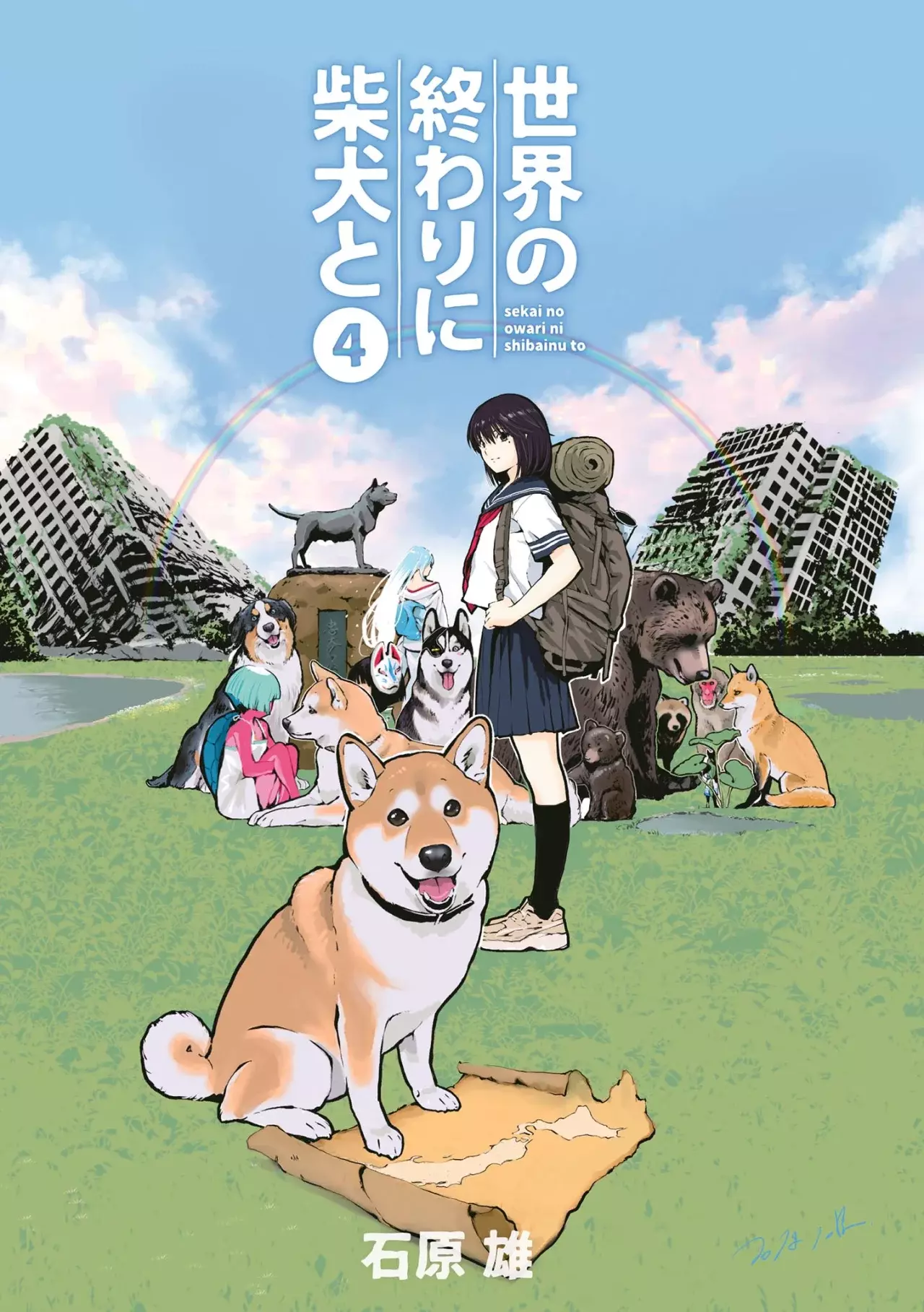 Read Sekai no Owari ni Shiba Inu to ES Manga Online