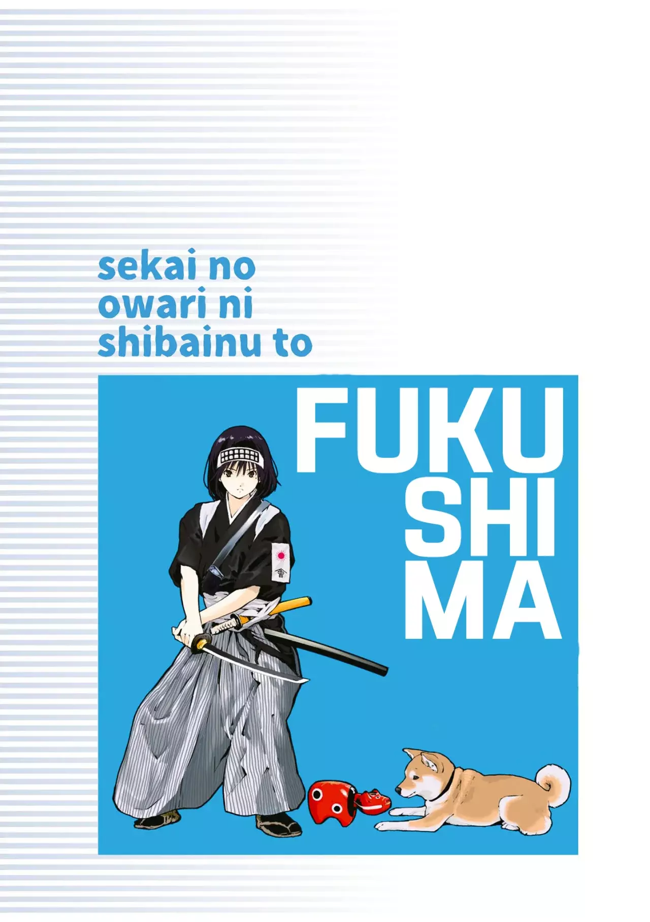 Read Sekai no Owari ni Shiba Inu to ES Manga Online