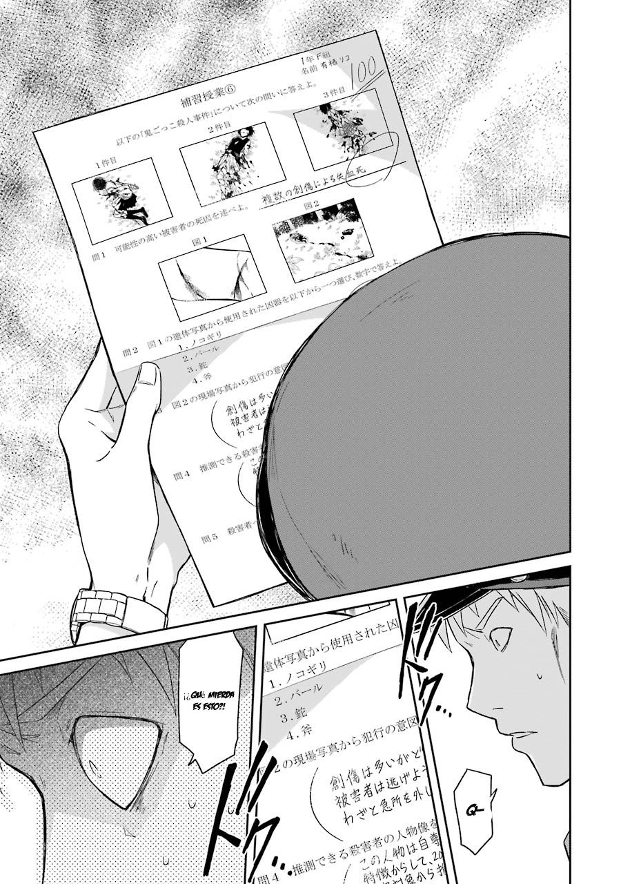 Read Sensei no Yasashii Koroshikata  ES Manga Online