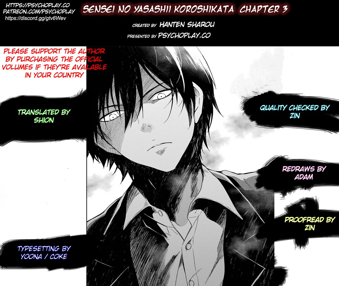 Read Sensei no Yasashii Koroshikata  ES Manga Online