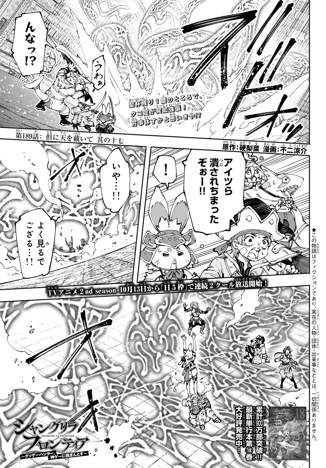 Read Shangri-La Frontier_ Shitty Games Hunter Challenges Godly Game  ES Manga Online