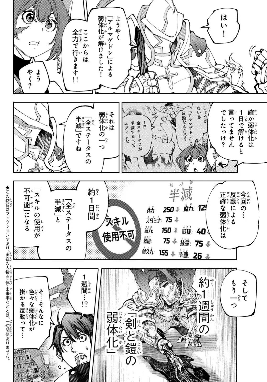 Read Shangri-La Frontier_ Shitty Games Hunter Challenges Godly Game  ES Manga Online