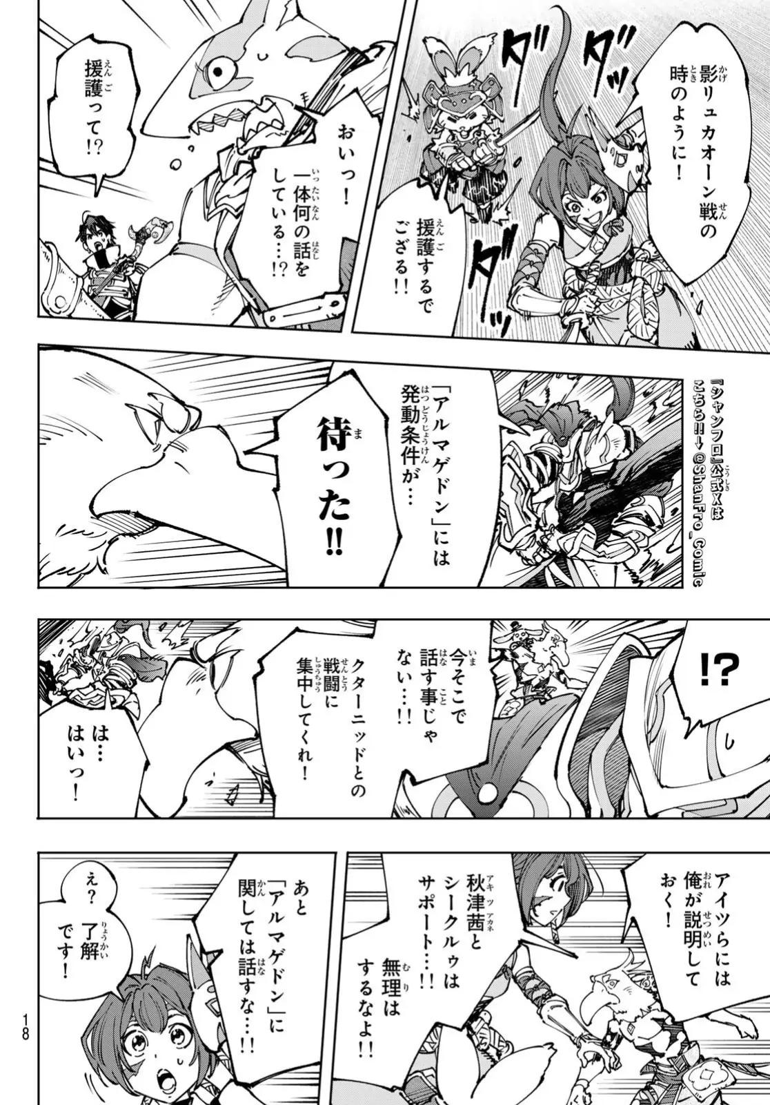 Read Shangri-La Frontier_ Shitty Games Hunter Challenges Godly Game  ES Manga Online