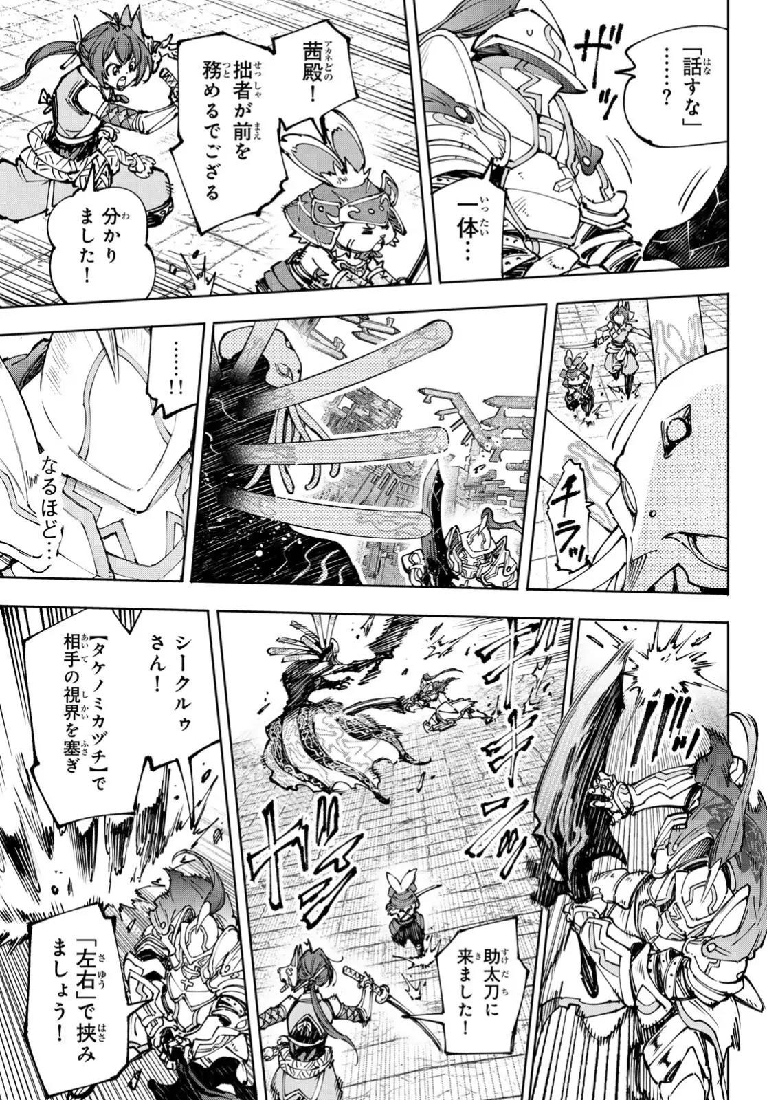 Read Shangri-La Frontier_ Shitty Games Hunter Challenges Godly Game  ES Manga Online
