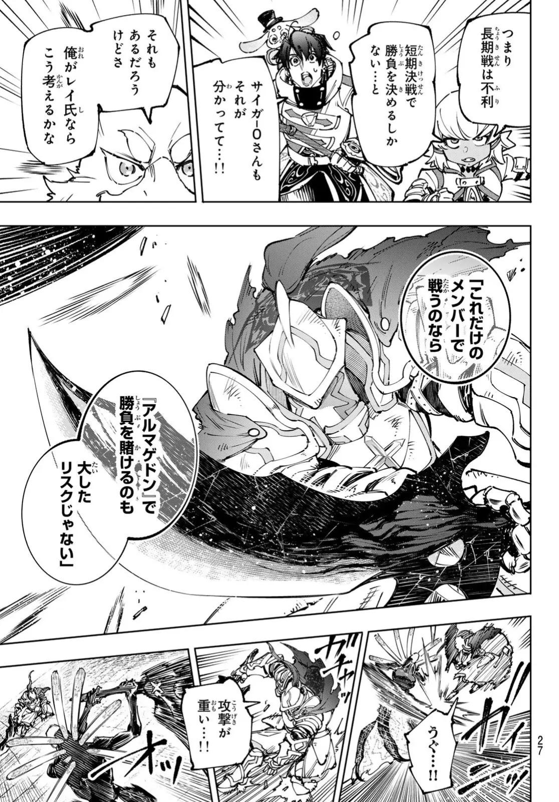 Read Shangri-La Frontier_ Shitty Games Hunter Challenges Godly Game  ES Manga Online