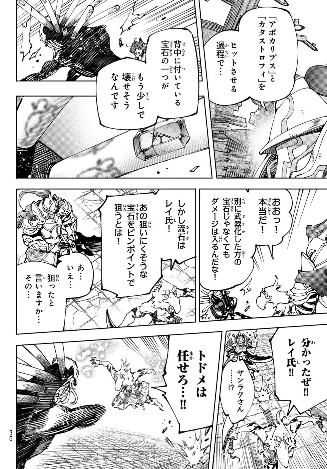 Read Shangri-La Frontier_ Shitty Games Hunter Challenges Godly Game  ES Manga Online