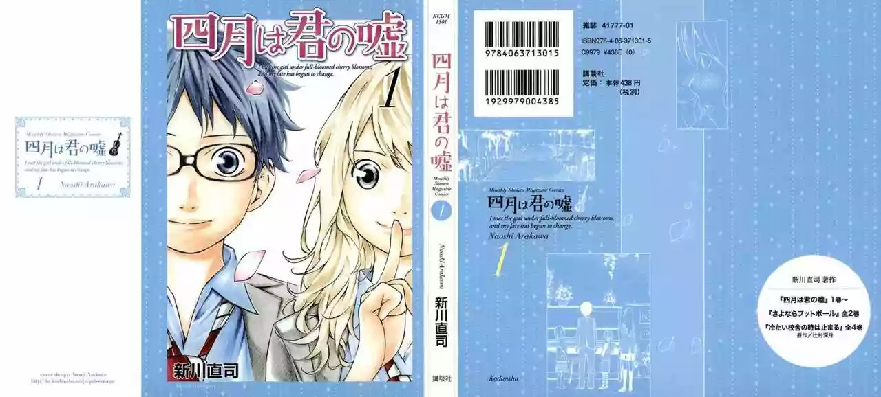 Read Shigatsu wa Kimi no Uso ES Manga Online