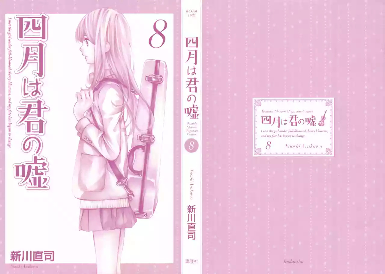 Read Shigatsu wa Kimi no Uso ES Manga Online