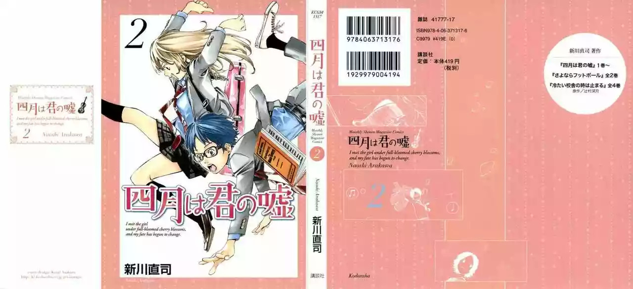 Read Shigatsu wa Kimi no Uso ES Manga Online