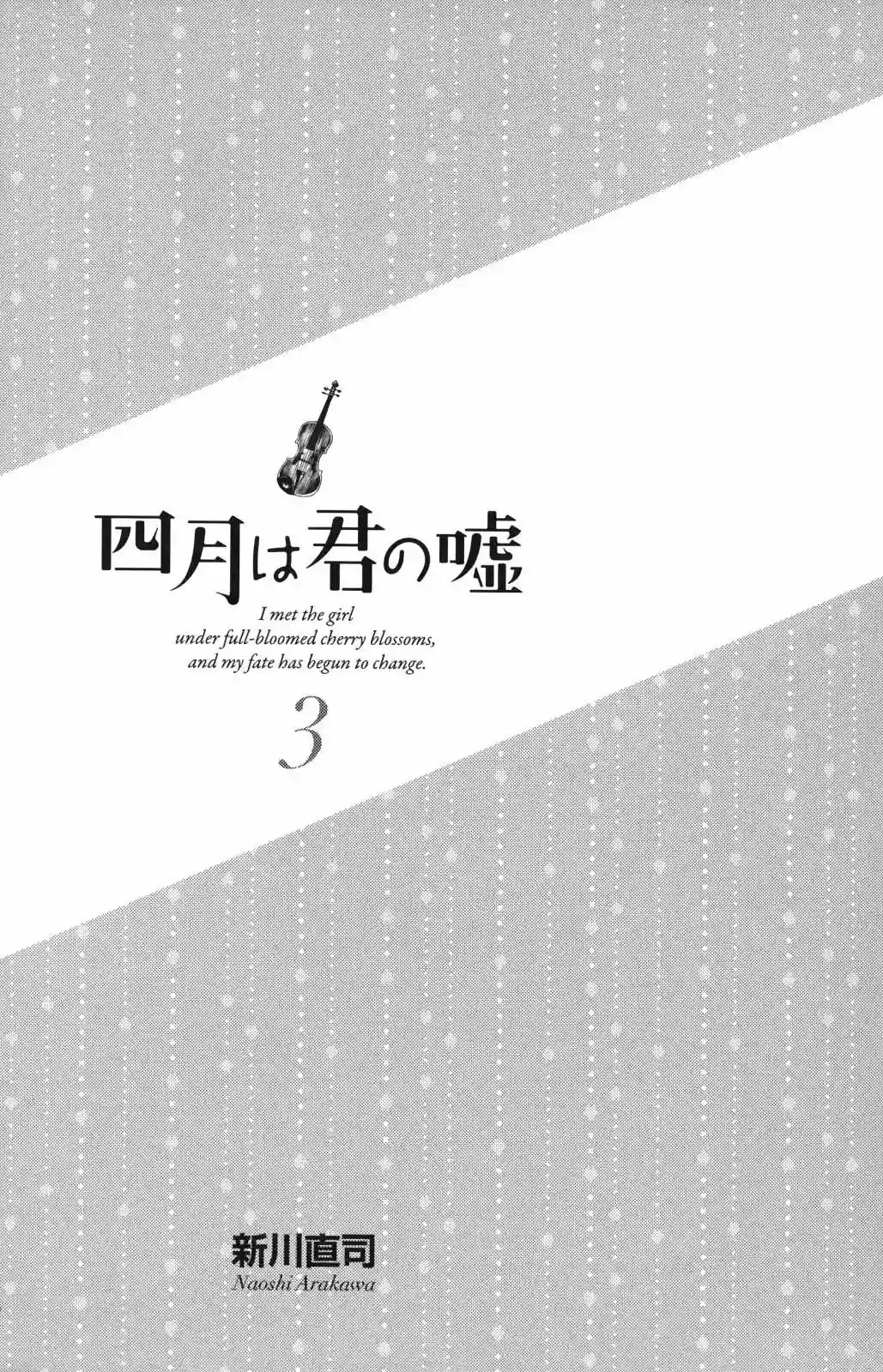 Read Shigatsu wa Kimi no Uso ES Manga Online
