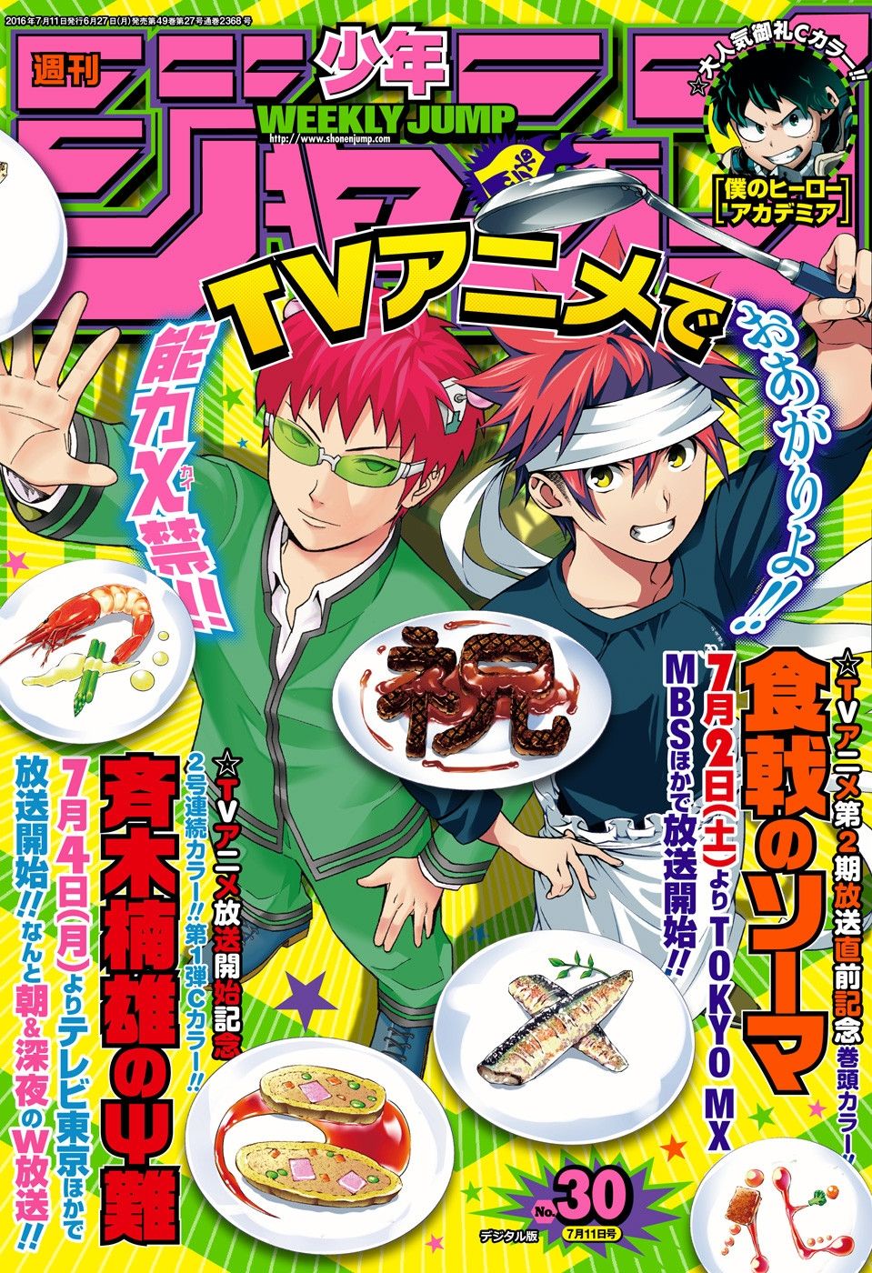 Read Shokugeki no Soma ES Manga Online