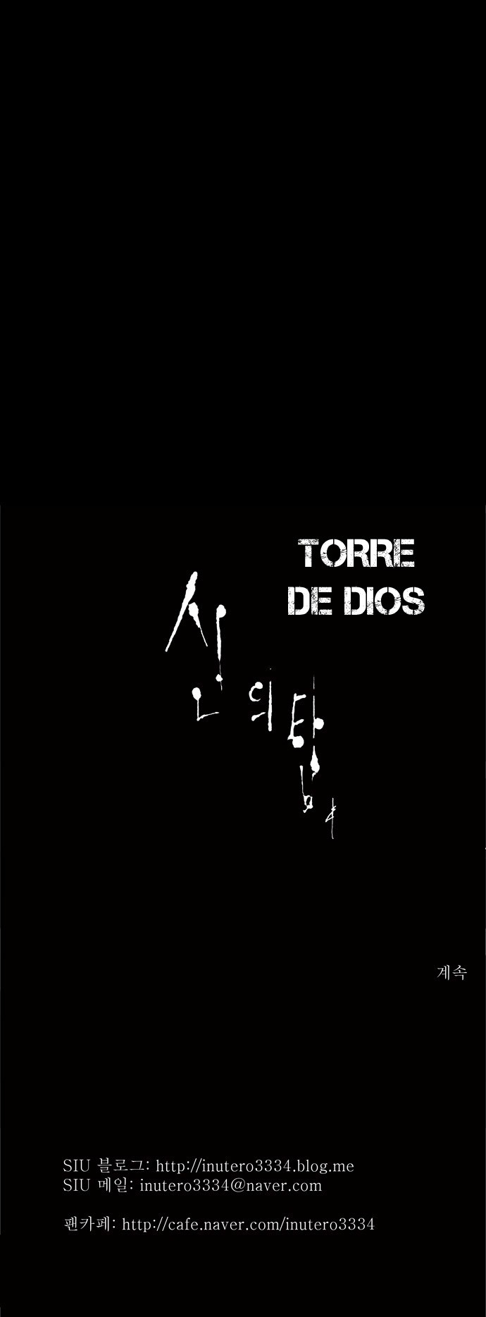 Read Torre de Dios ES Manga Online