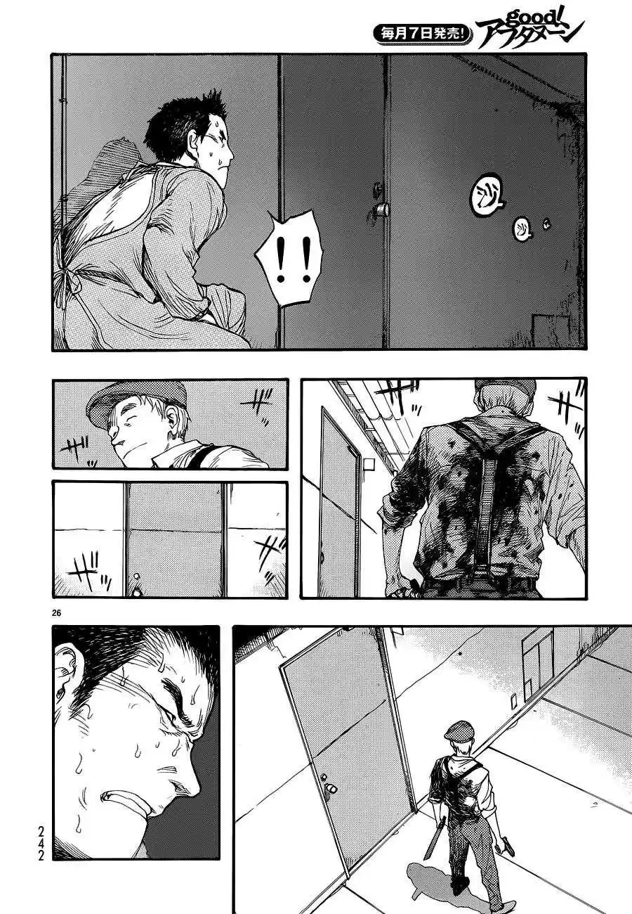Read Ajin FR Manga Online