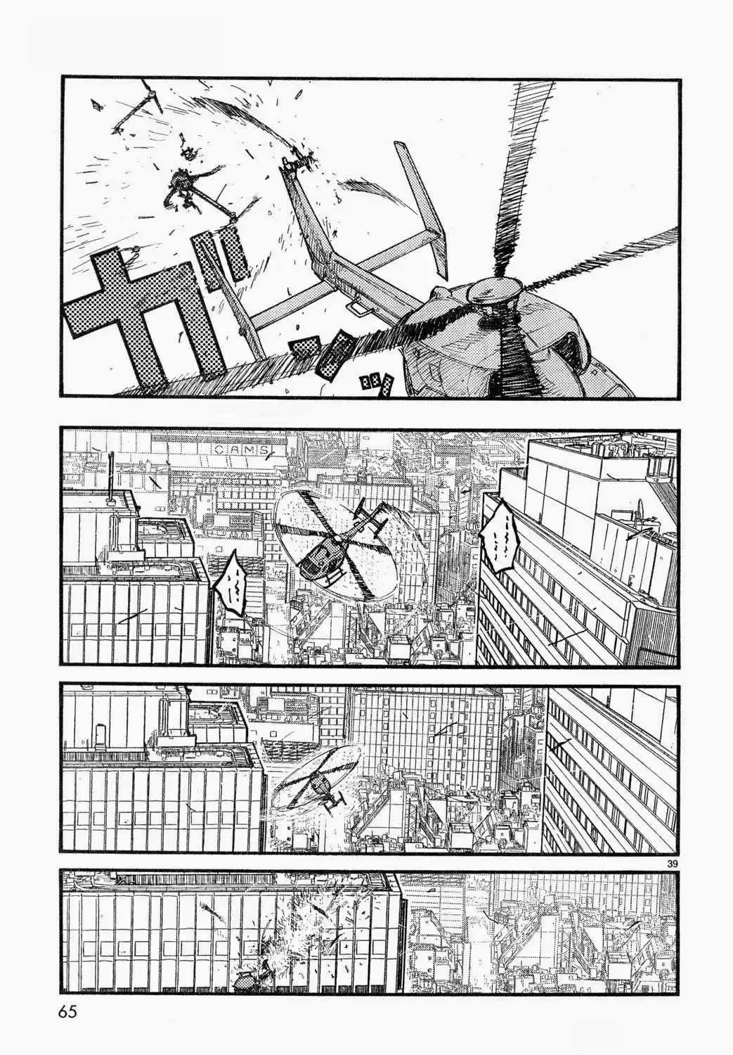 Read Ajin FR Manga Online