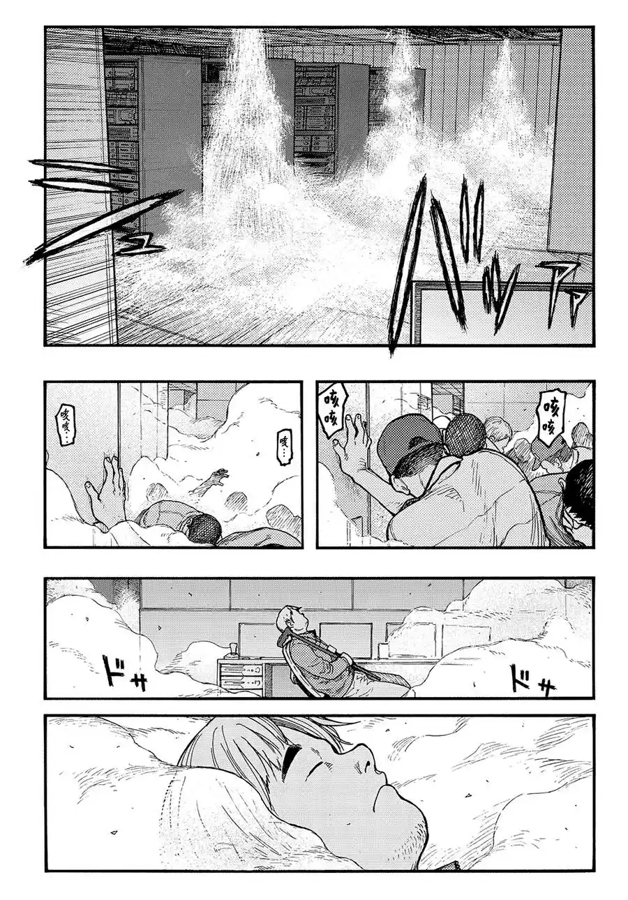 Read Ajin FR Manga Online