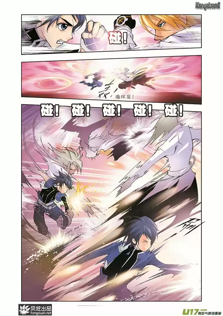 Read Combat Continent - Douluo Dalu FR Manga Online