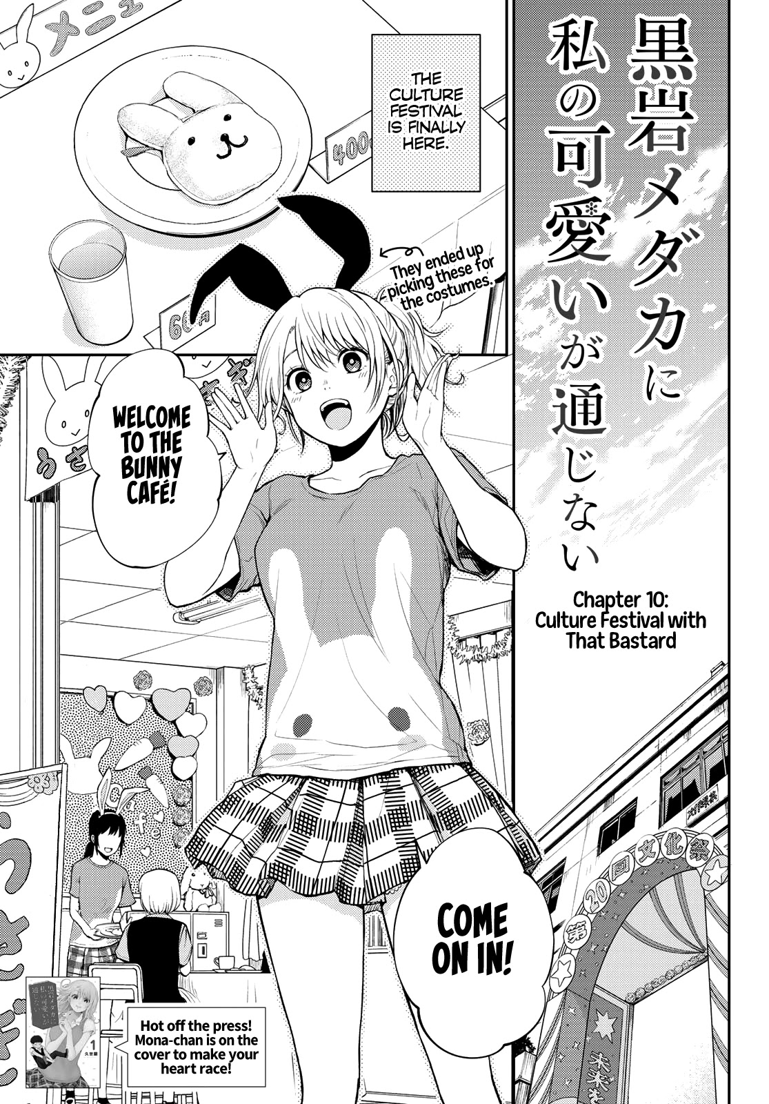Read Craque pour moi, Medaka ! fr Manga Online