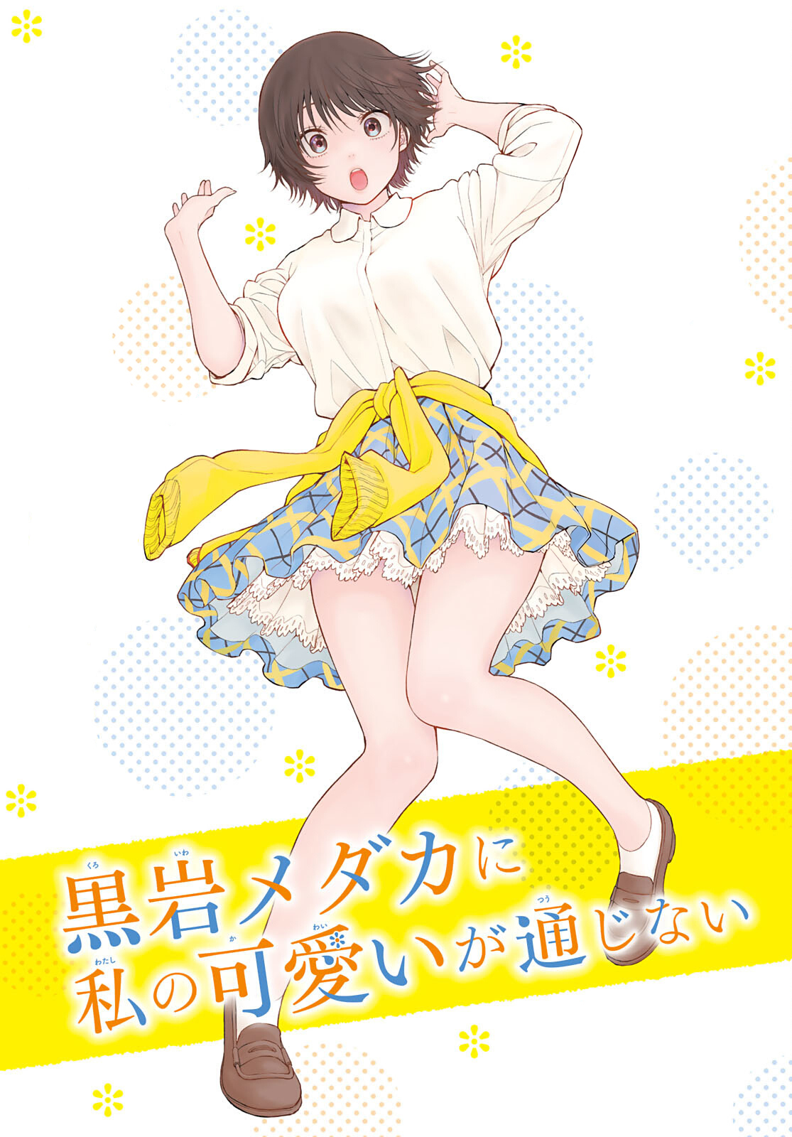 Read Craque pour moi, Medaka ! fr Manga Online