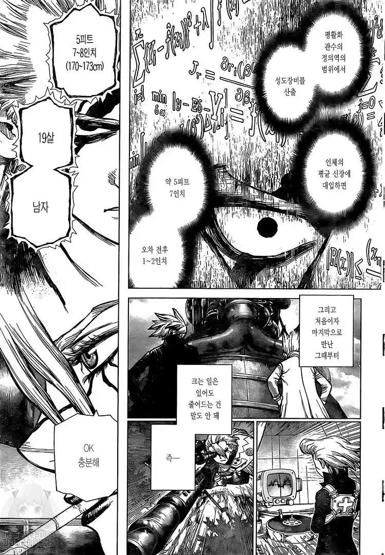 Read Dr. Stone FR Manga Online