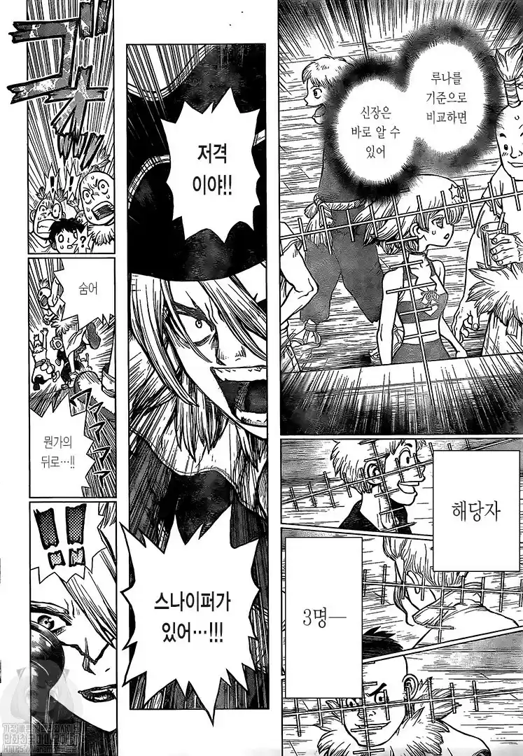 Read Dr. Stone FR Manga Online