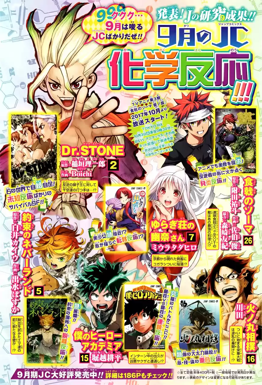 Read Dr. Stone FR Manga Online