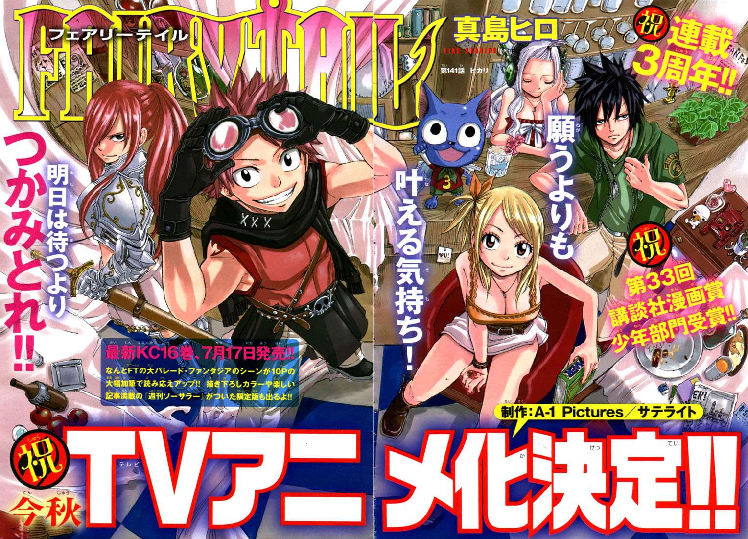 Read Fairy Tail FR Manga Online