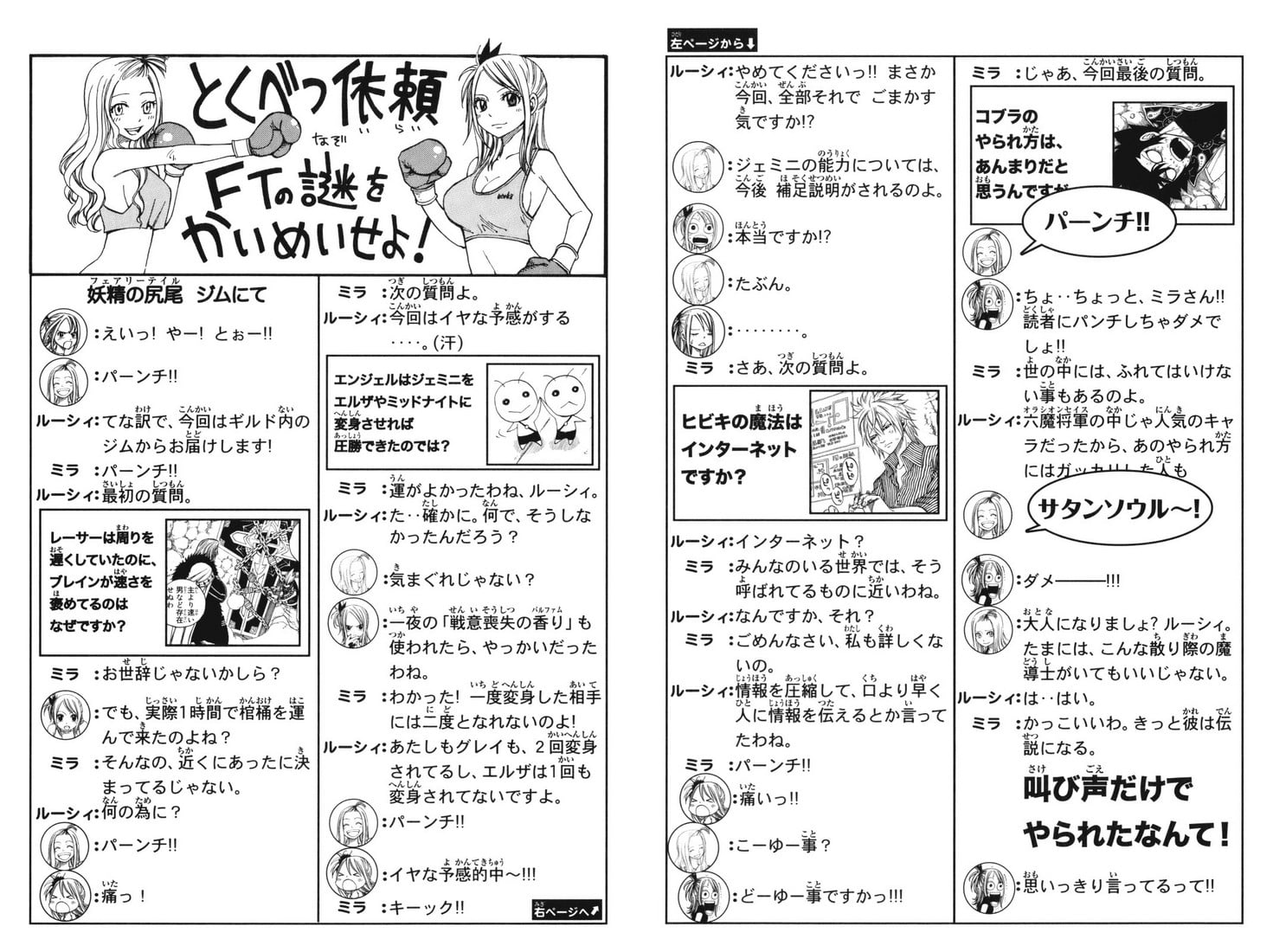 Read Fairy Tail FR Manga Online