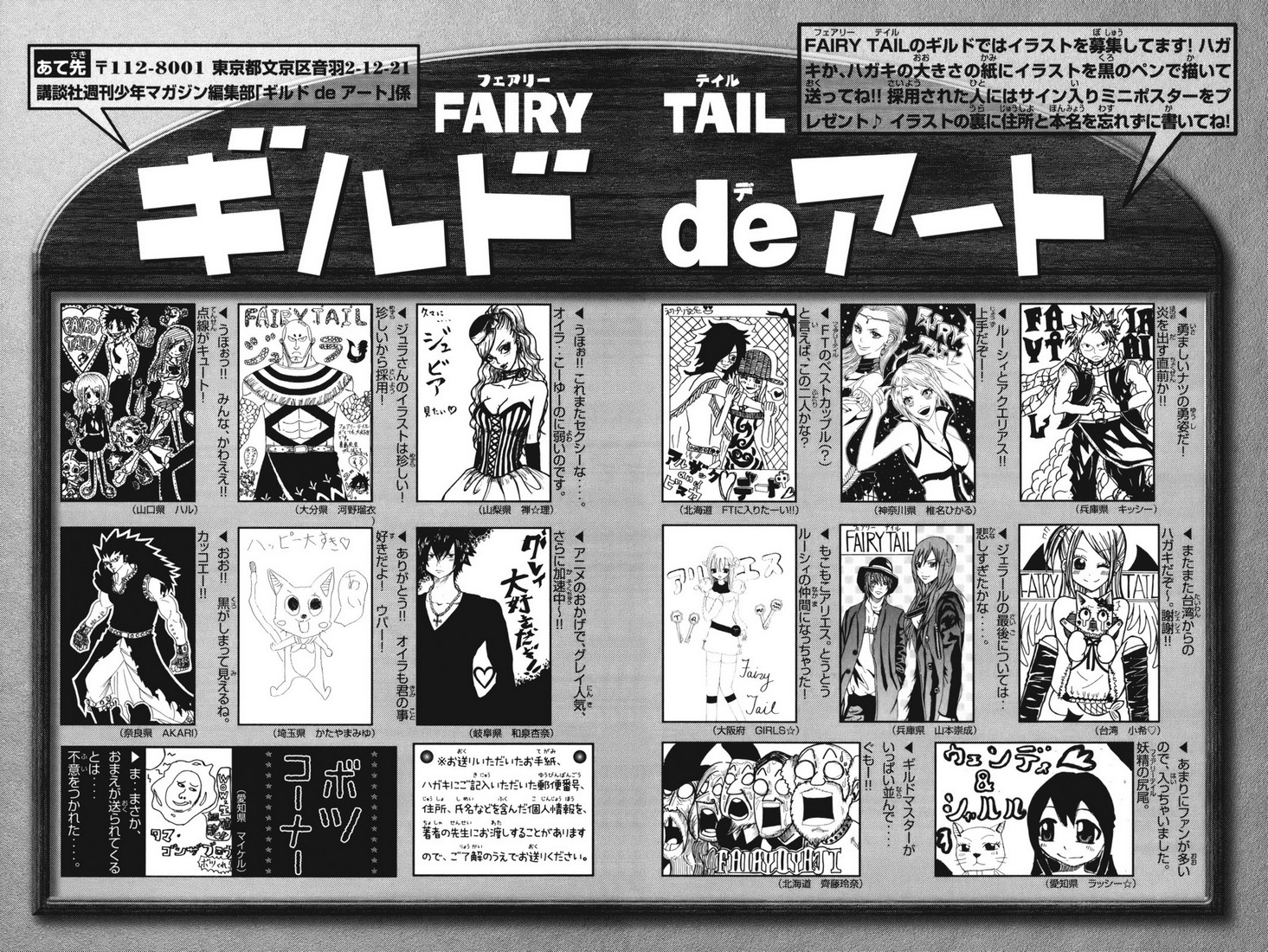 Read Fairy Tail FR Manga Online