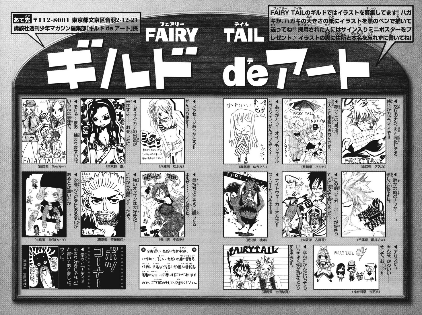Read Fairy Tail FR Manga Online