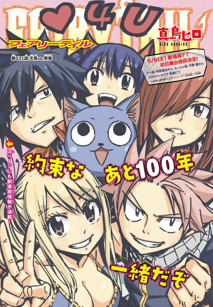 Read Fairy Tail FR Manga Online
