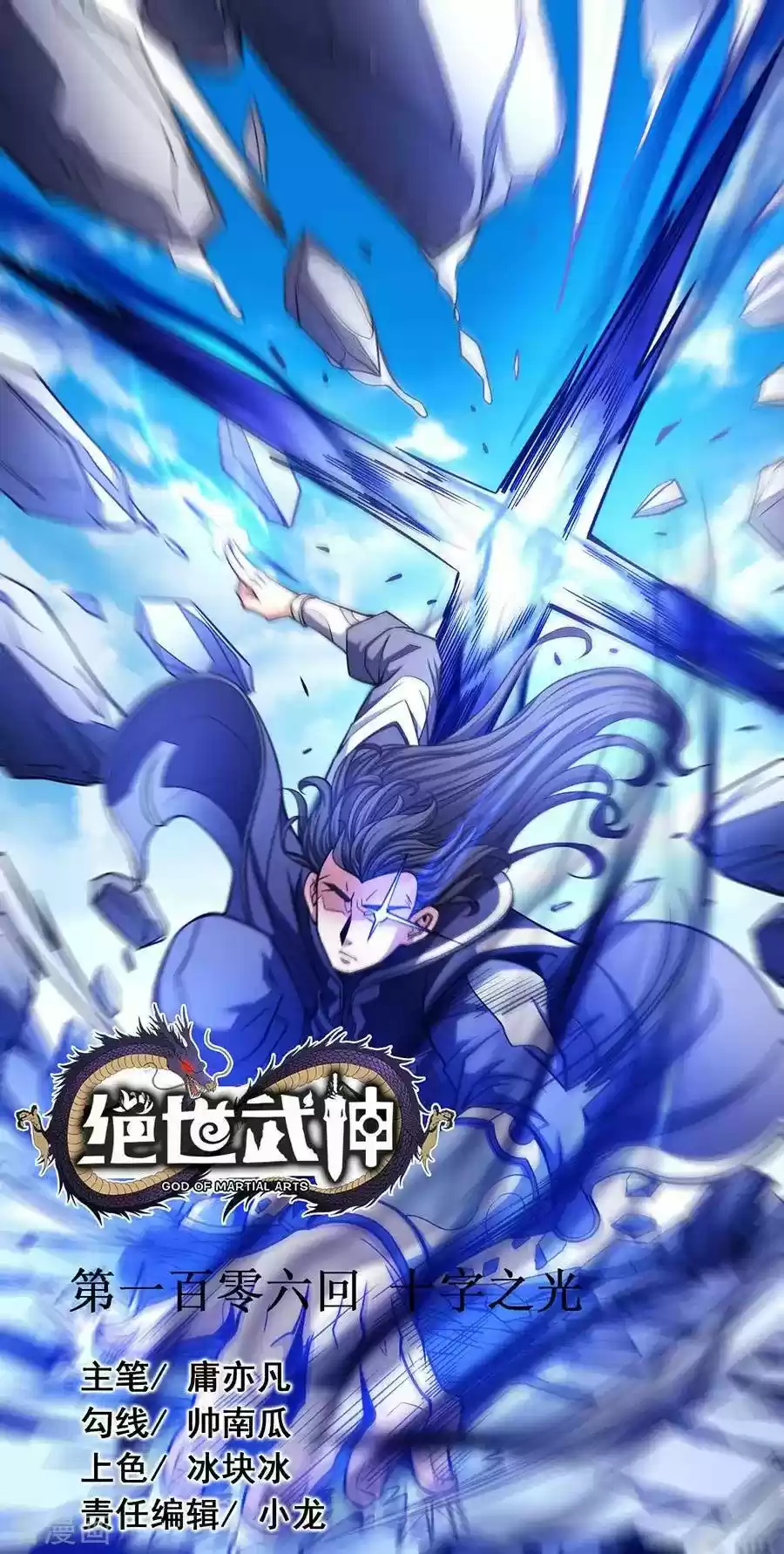 Read God of Martial Arts FR Manga Online