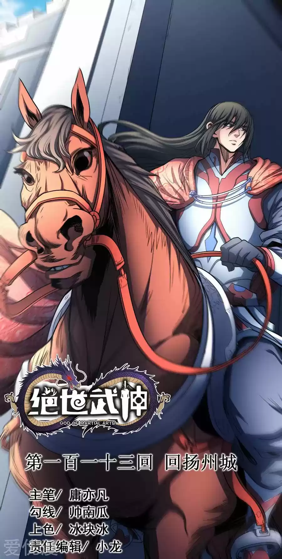 Read God of Martial Arts FR Manga Online