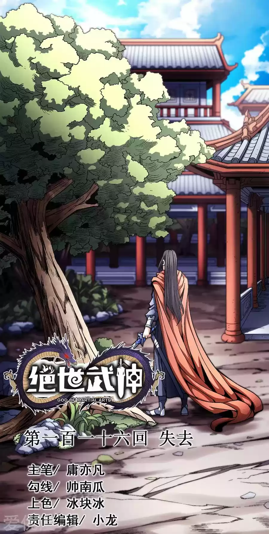 Read God of Martial Arts FR Manga Online