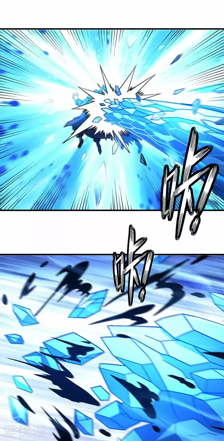 Read God of Martial Arts FR Manga Online