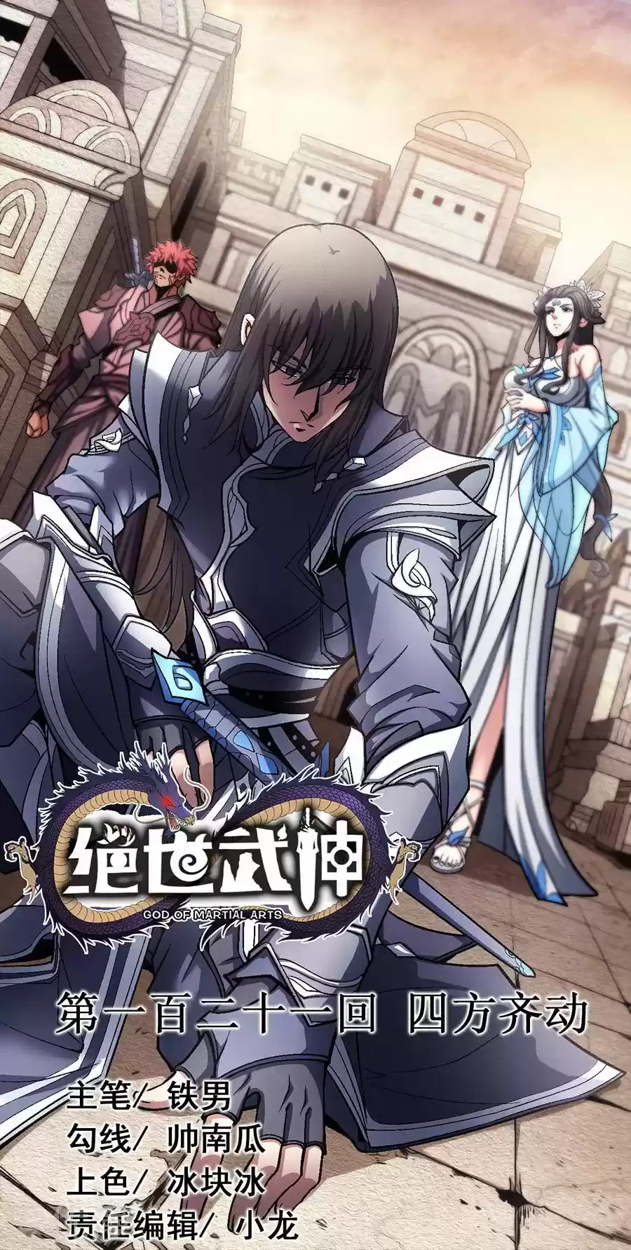 Read God of Martial Arts FR Manga Online